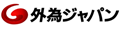 外為ジャパン